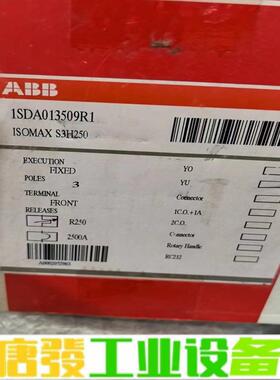 ABB塑壳断路器 S3H250 200A 250A 维修询价