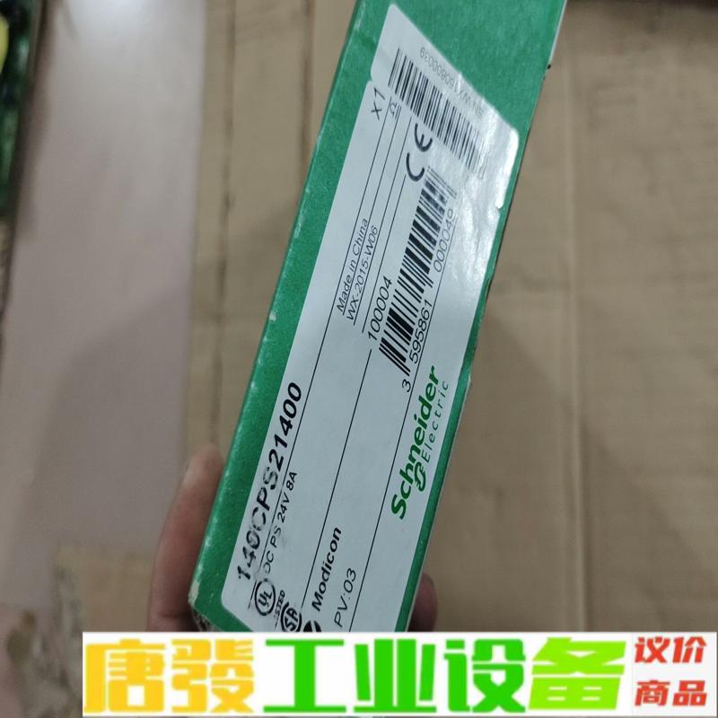 140CPS21400全新原装施耐德电源模块，15 维修询价