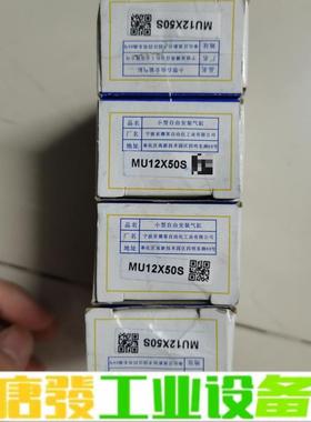 亚德客气缸MU12X50s. 剩余4个 维修询价