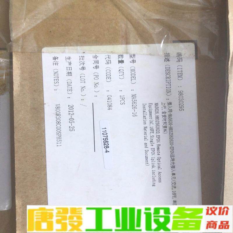 全新原装华为5626-16(16FE,单EPON上 维修询价