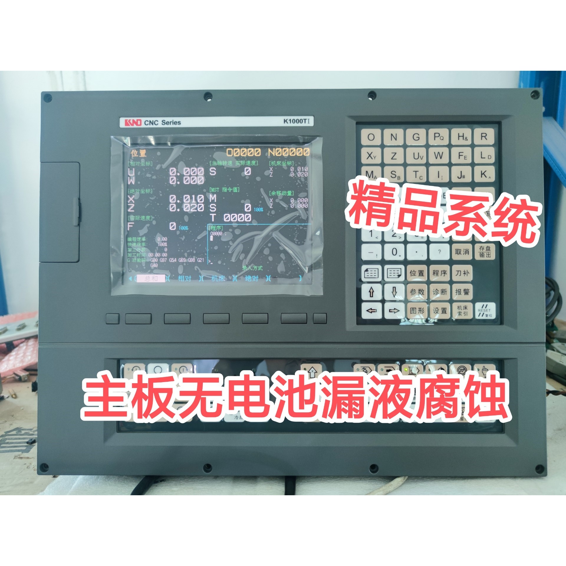 凯恩帝K1000TI数控系统代替凯恩帝K1000TAI系咨询维修咨询维修