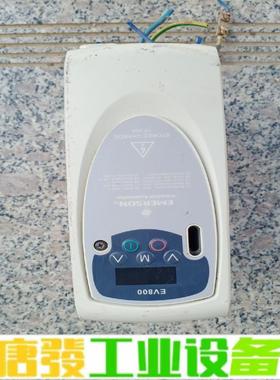 拆机一台艾默生变频器型号EV800-2D0015G 维修询价