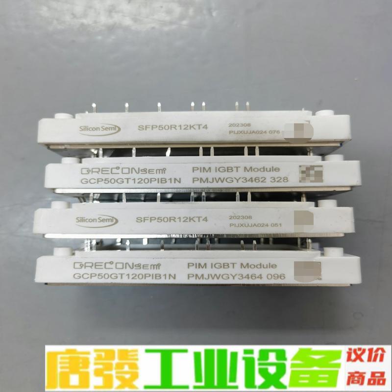SFP50R12KT4  GCP50GT120PI 维修询价