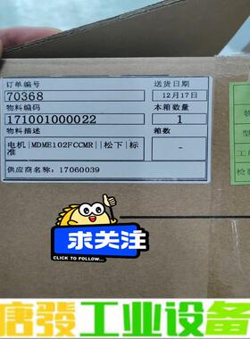 松下Panasonic，MDME102FCCMR， 维修询价