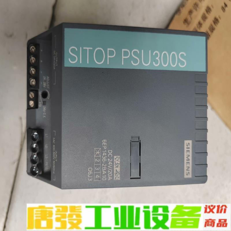 西门子电源，PSU300S，6EP1436-2BA 维修询价
