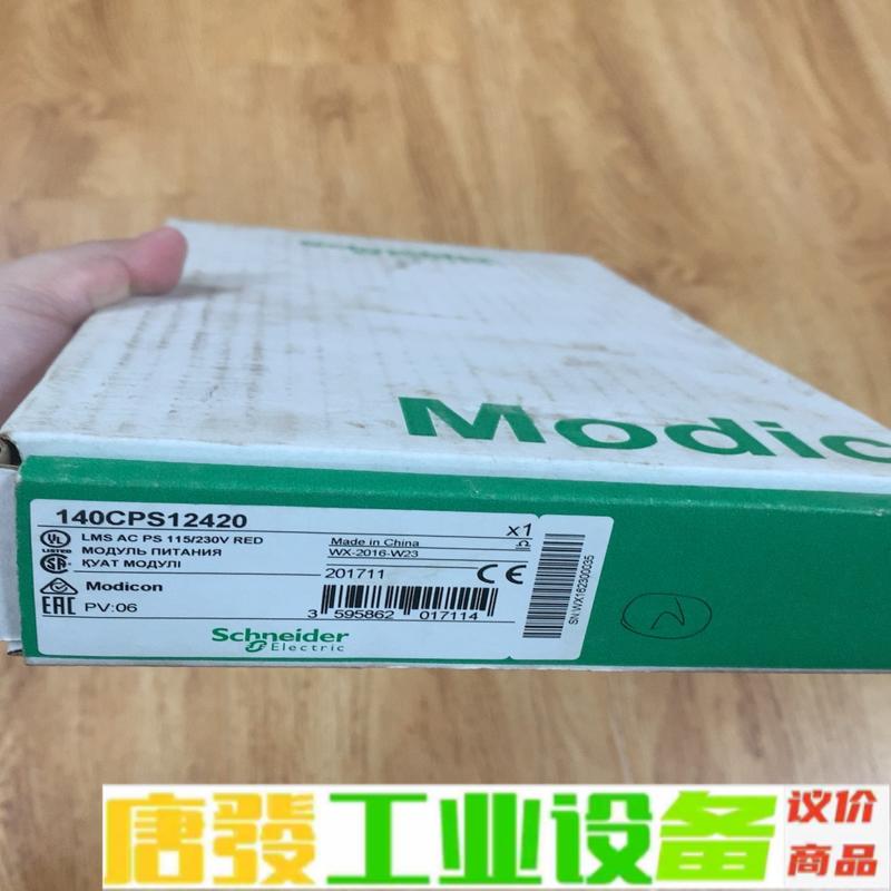 施耐德140CPS12420  全新未使用  盒码 维修询价