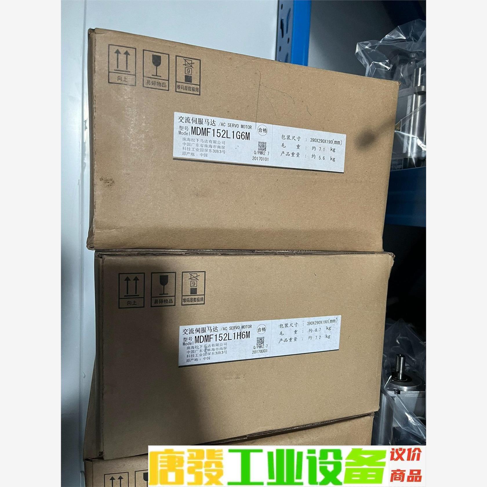 松下A6全新伺服驱动器电机MDMF152L1G6M 议价下单