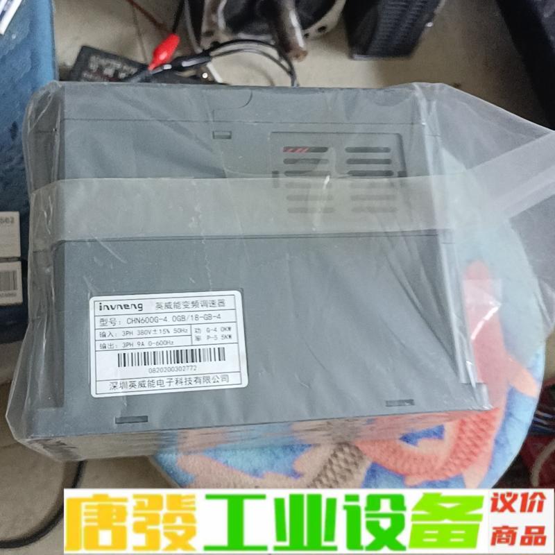 全新不带包装盒了英威能变频调速器CHN600G-4 维修询价