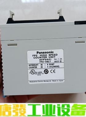 松下PLC， FP2-HSCT (AFP2441) 维修询价