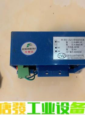 HB-BDLD-J4aF11型电流变送器 维修询价