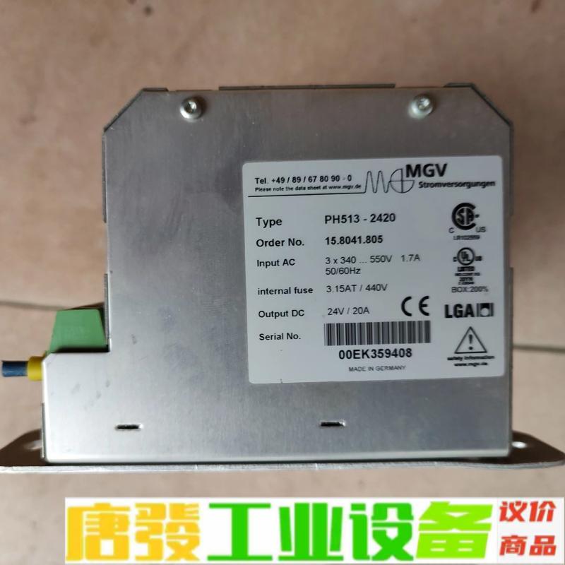 MGV电源 德国MGV PH513-2420    维修询价