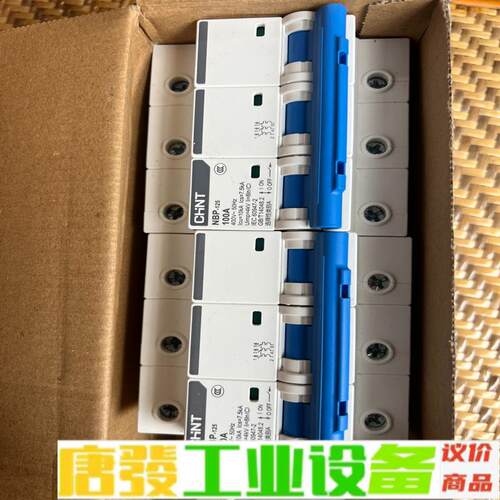 正泰塑壳断路器NXB-125 3P 100A全新原 维修询价
