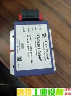 PCMDS80110S24W 开关电源 一个库存未使用 议价下单