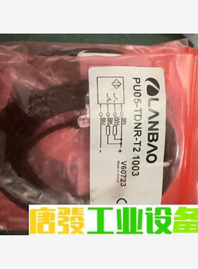兰宝光电 槽型光电PU05-TDNR-02 1003数量多 议价下单