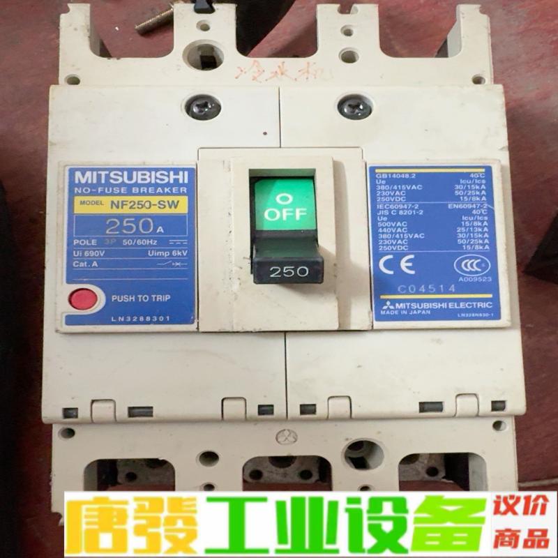 NF250-SW 250A 3P 4个 拆机 维修询价
