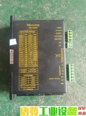 二相步进电机驱动器ZM-2H806 二手拆机实物实拍 功能包 议价下单