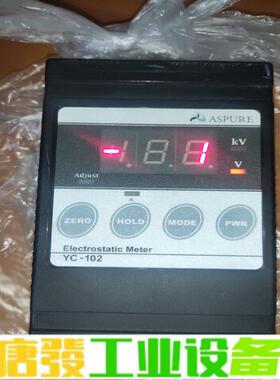 ASPURE YC-102静电测定器 外观完好，功 维修询价