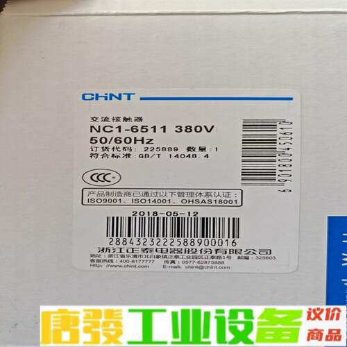 正泰全新库存NC1-6511 380V原箱正品交流 维修询价