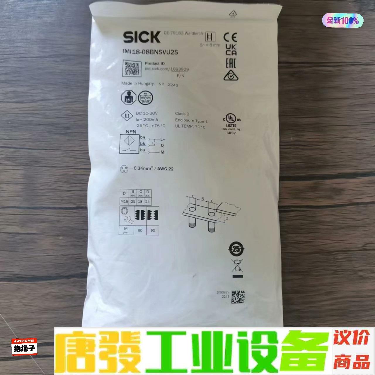 全新原装正品 SICK西克 IMI18-08BNSVU2S 议价下单
