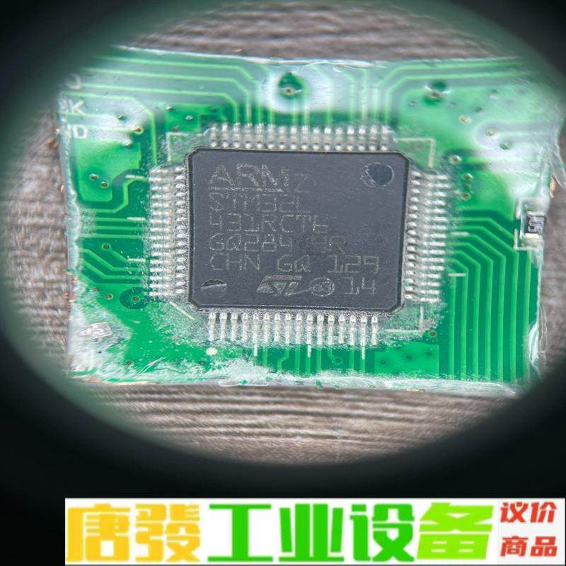 STM32L431RCT6 维修询价