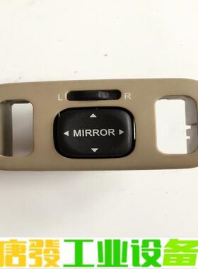威乐 威姿 倒车镜开关 米色 灰色 原装货 维修咨询