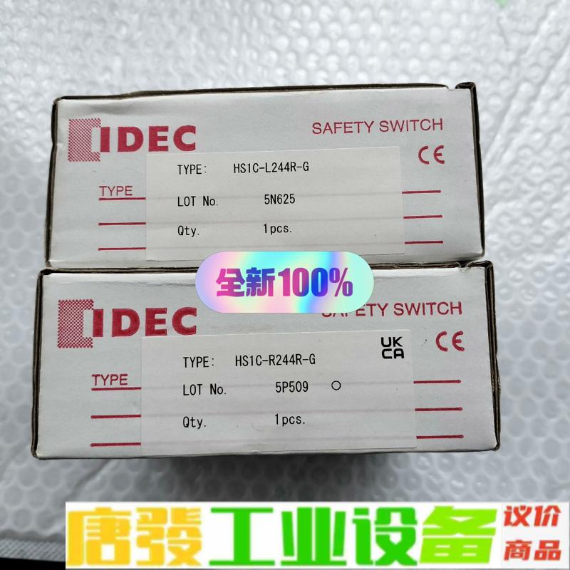 HS1C-L244R-R/G 和泉/IDEC电磁安 维修询价