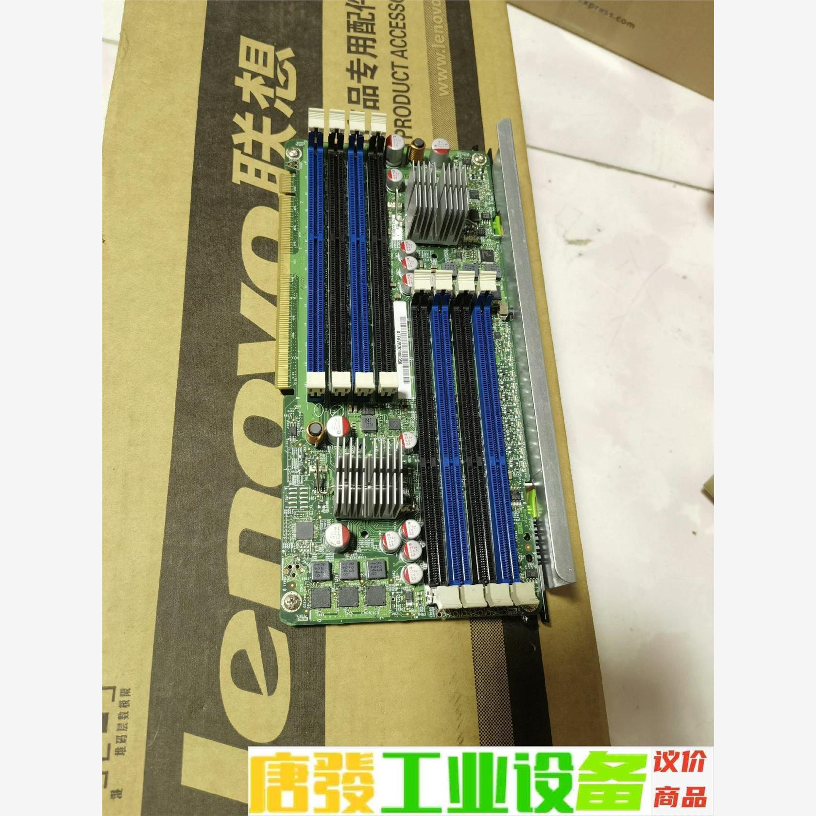  联想万全R680 G7服务器 内存板 内存扩展卡10121 议价下单