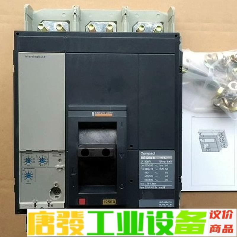 施耐德NS1250N/3P 1250A控制器2.0 维修询价