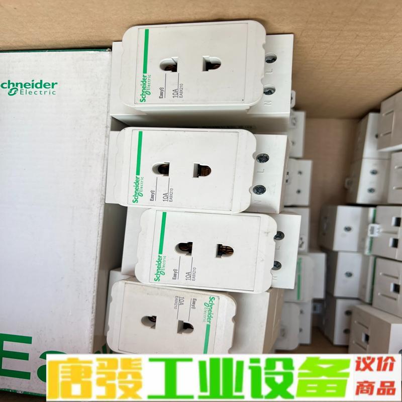 施耐德EA9X210插座 拆机货施耐德二插座、擦擦 维修询价