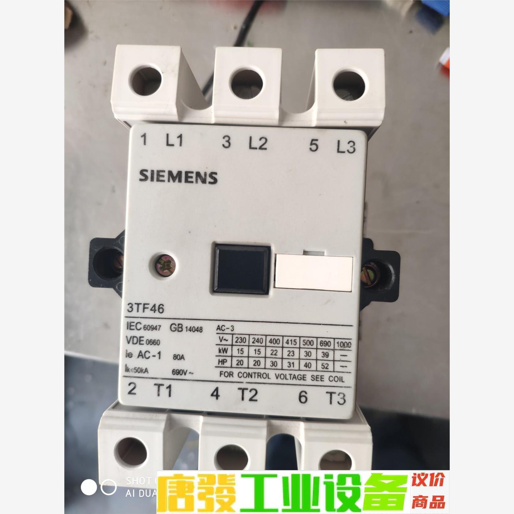 库存西门子接触器3TF46 80A 4个便宜出 谁买谁知道 议价下单