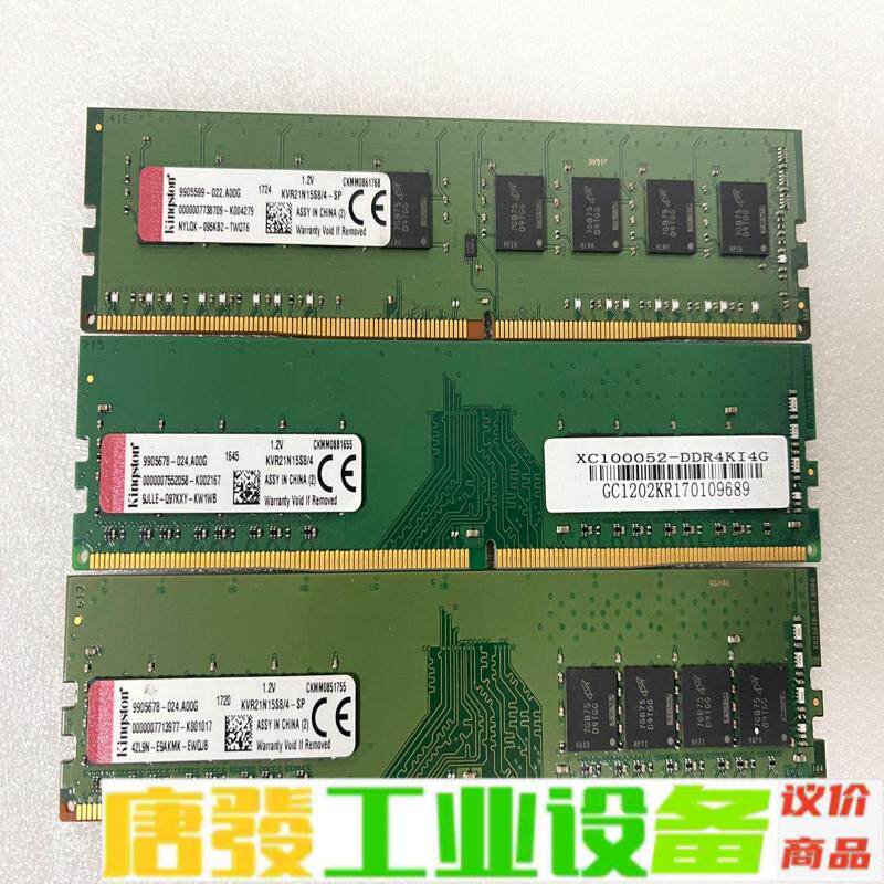 三星 镁光 SK 金士顿 DDR4 4G 2133 维修询价