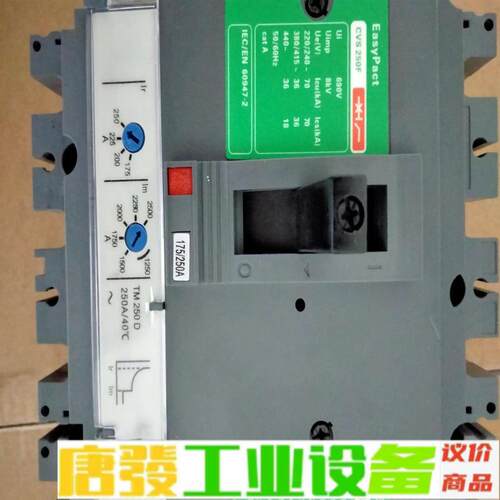 施耐德 CVS250F 250A塑壳断路器 3P  维修询价
