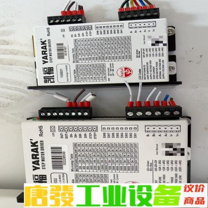 凯福Y2SED2步进驱动器+Y2SED1，两款拆机 维修询价