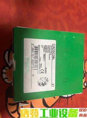 施耐德 继电器CAD503BL 全新 议价下单