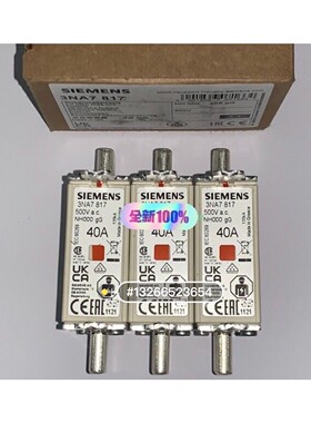 熔断器保险管3NA6830 3NA6832 3NA6836咨询维修咨询维修