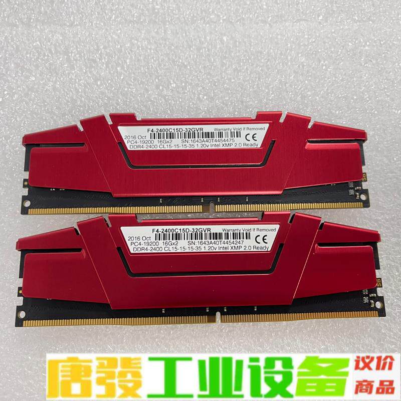 芝奇大钢牙 32G 2400 连号 DDR4 16 维修询价