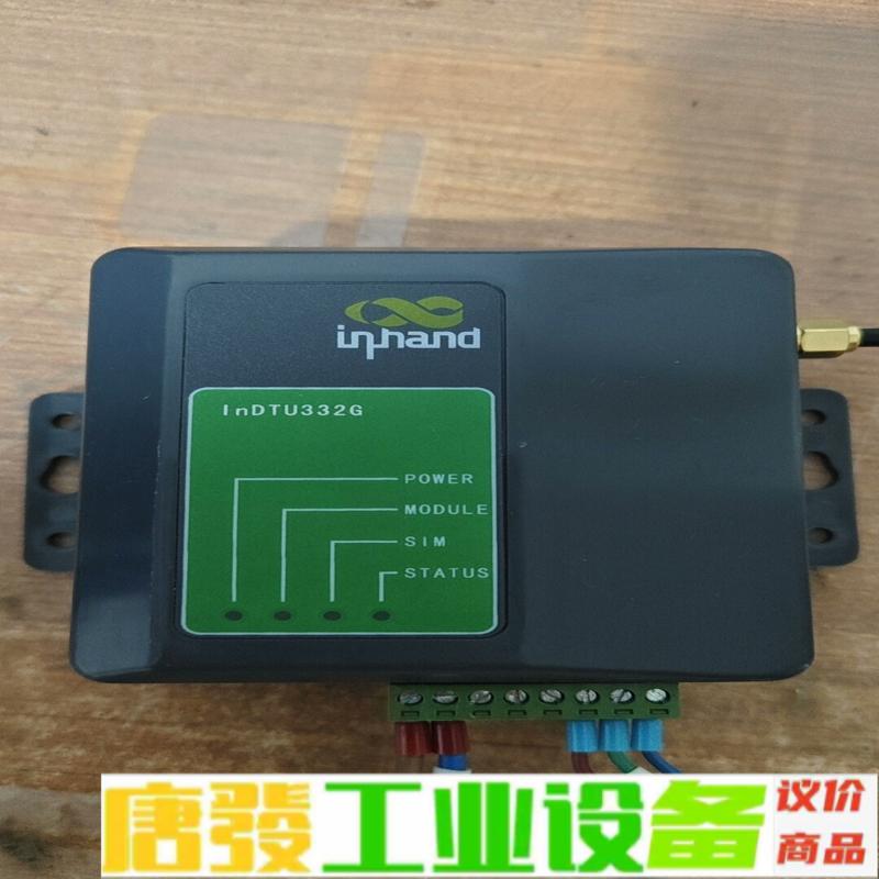 邮映翰通INDTU332G 无线网络通讯模块50包 维修询价