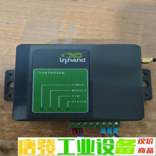 邮映翰通INDTU332G 无线网络通讯模块50包 维修询价 - 封面