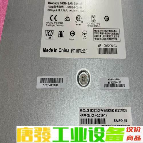 C8S47A 724425-001 Brocade 维修询价