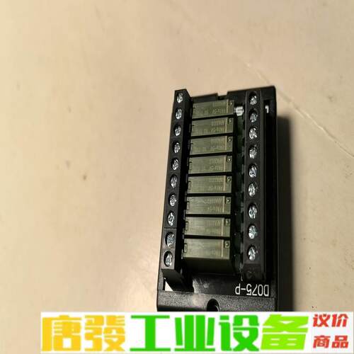 8位松下继电器模块D075-P（5V），4盒50元 维修询价