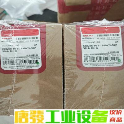 德力西CJX2sK-9511交流接触器电压380V 维修询价