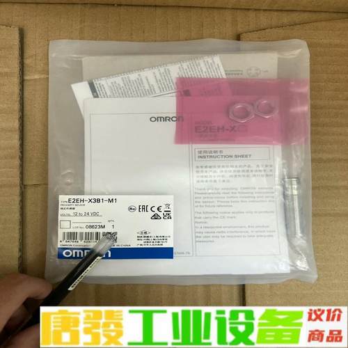 E2EH-X3B1-M1 欧姆龙 OMRON 维修询价