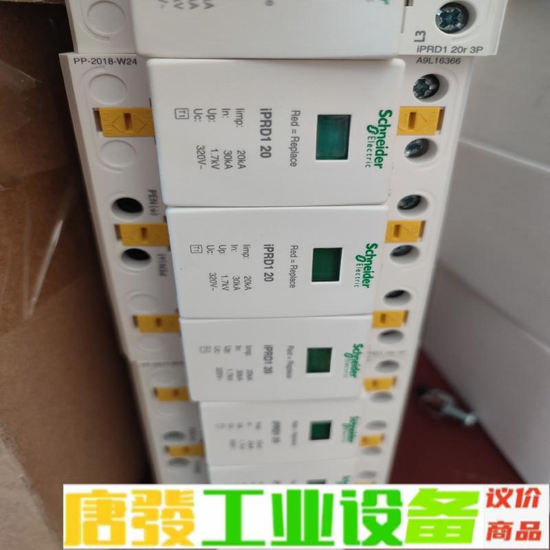 施耐德IPRD1 20R 3P20KA一级浪涌保护 维修询价