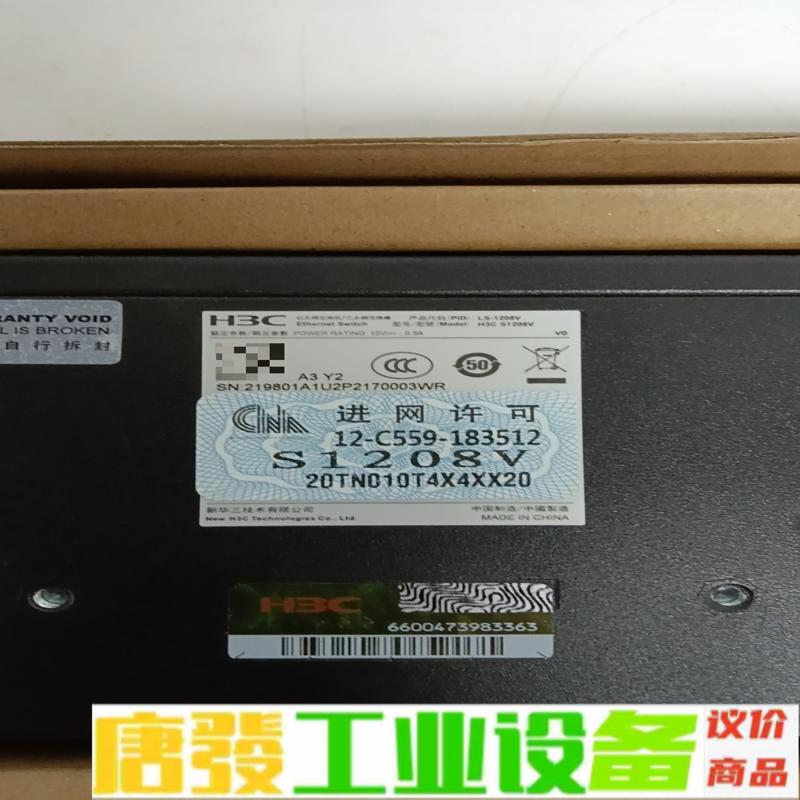 华三（H3C）S1208V 8口千兆非网管企业级交 维修询价