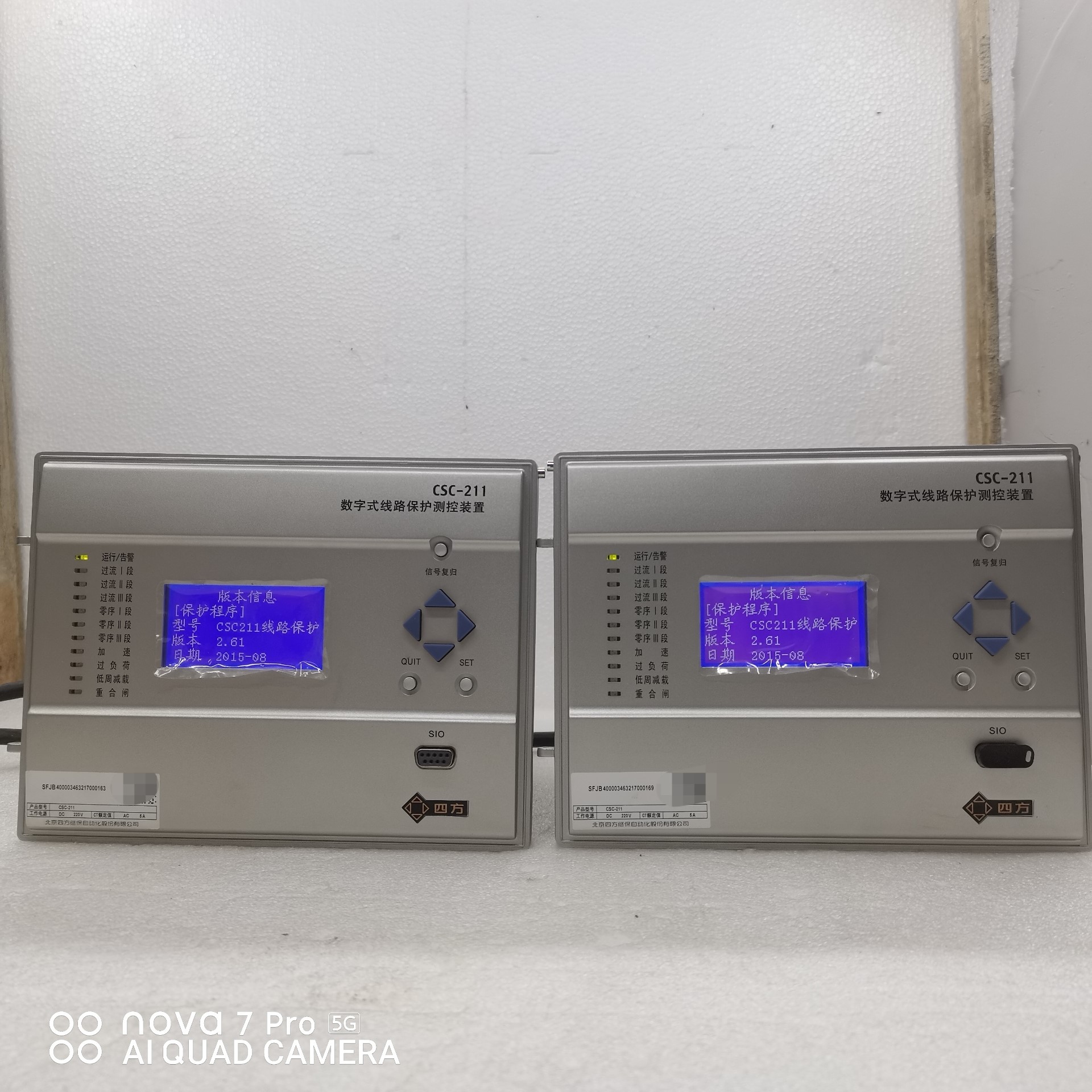 北京四方CSC-211数字式线路保护测控装置咨询维修咨询维修