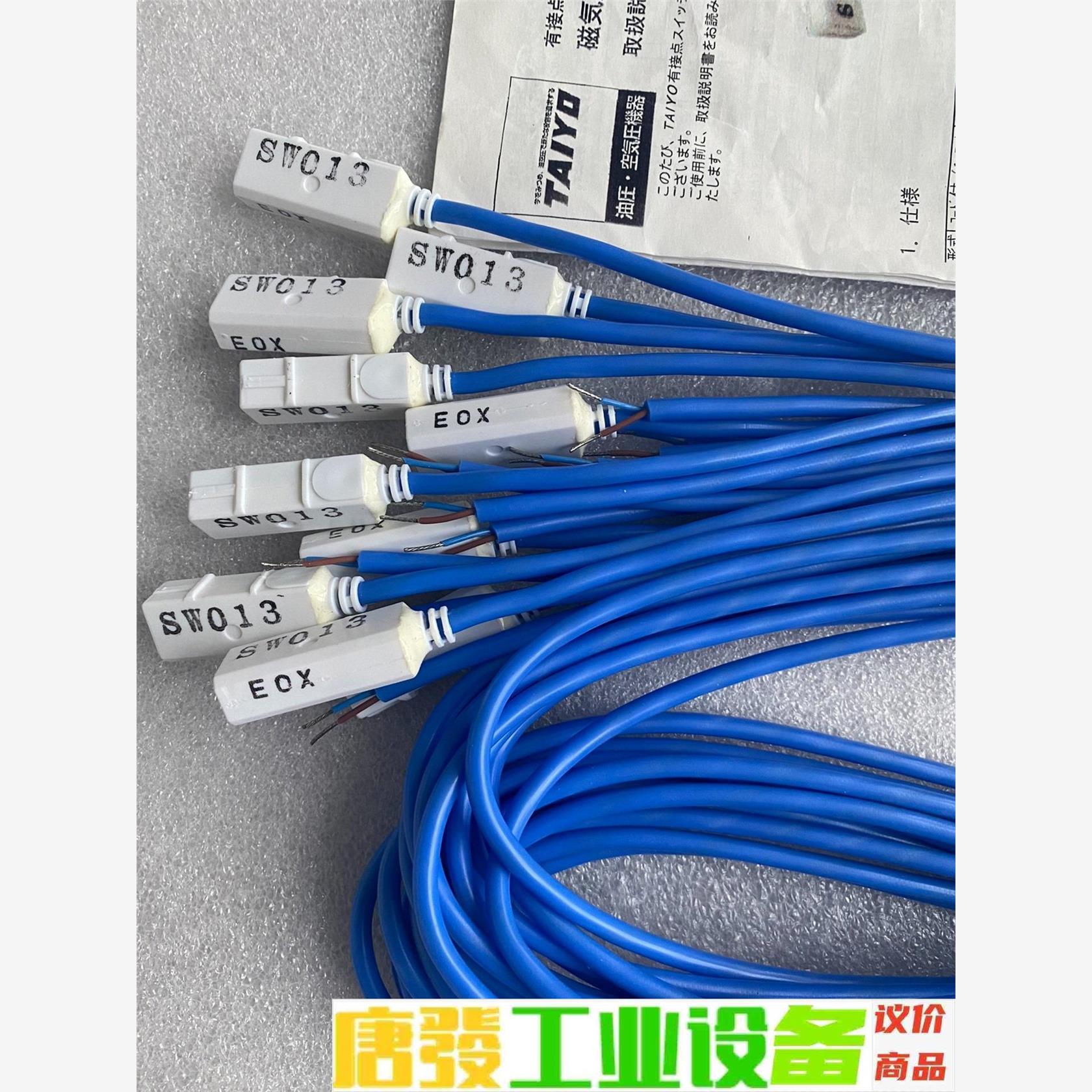 TAIYO太阳铁工 高温磁性开关SW013 议价下单