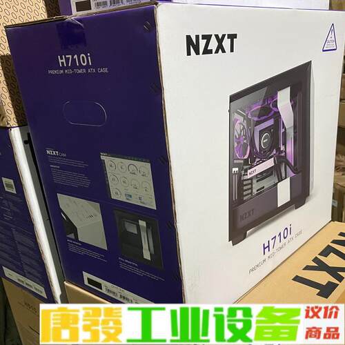全新NZXT恩杰 H710I  红黑/黑色/白色三 维修询价