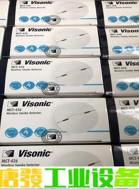 Visonic MTC-426 无线烟感探测器 维修询价