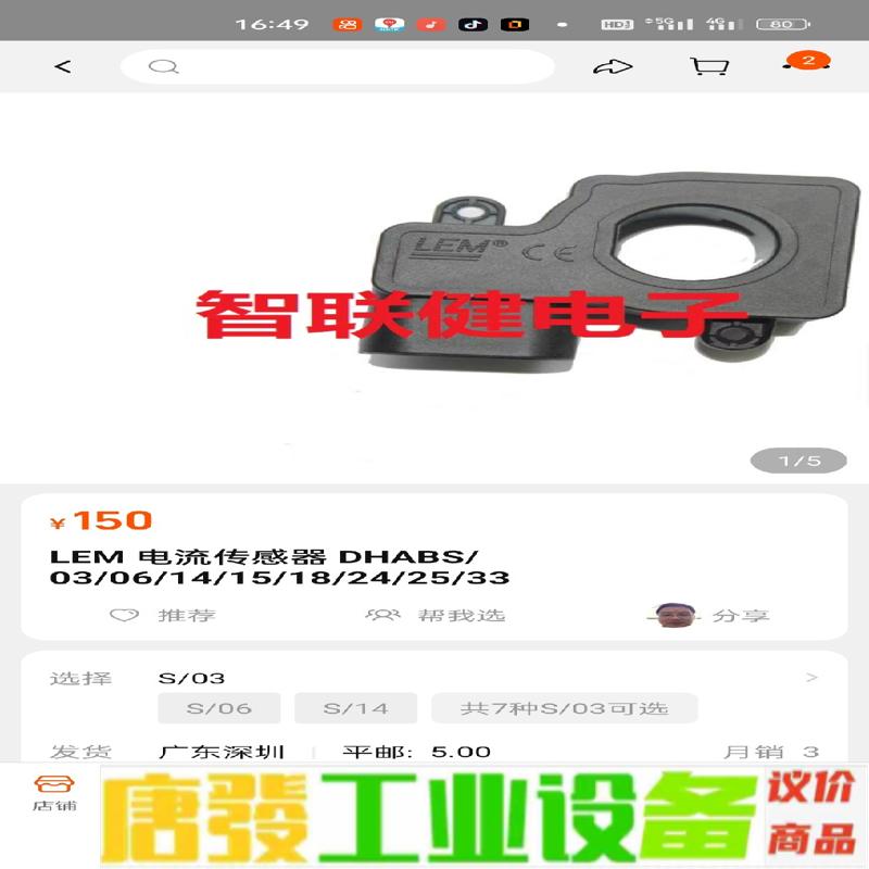 电流传感器   LEM  DHABS  全新一共有 维修询价