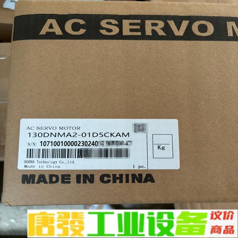 130DNMA2-01D5CKAM 全新东菱伺服电 维修询价